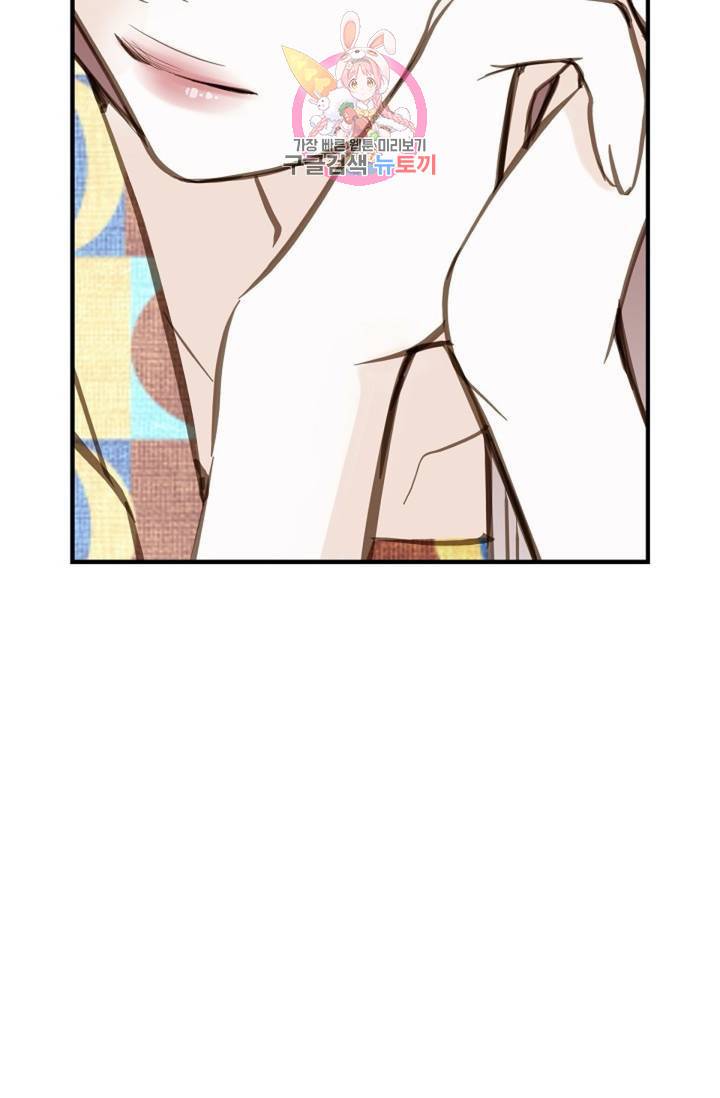 생존결혼 34화 79