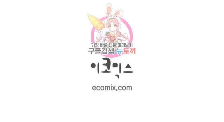 생존결혼 34화 80