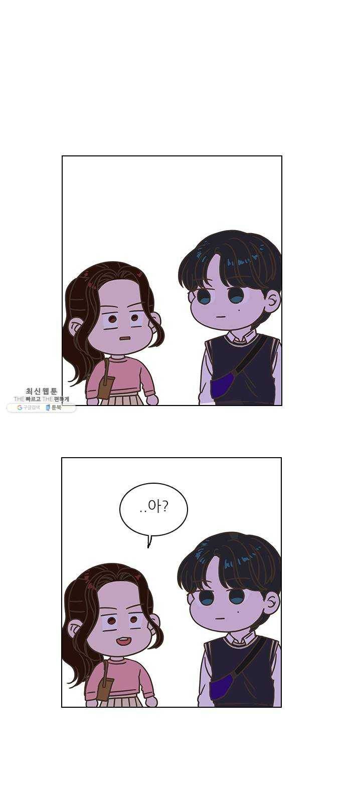 좋은데 어떡해 15화 1