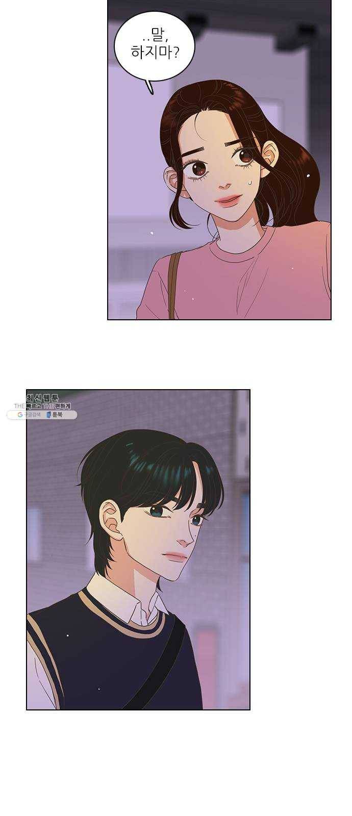 좋은데 어떡해 15화 5