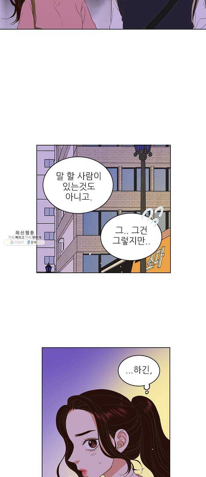 좋은데 어떡해 15화 7