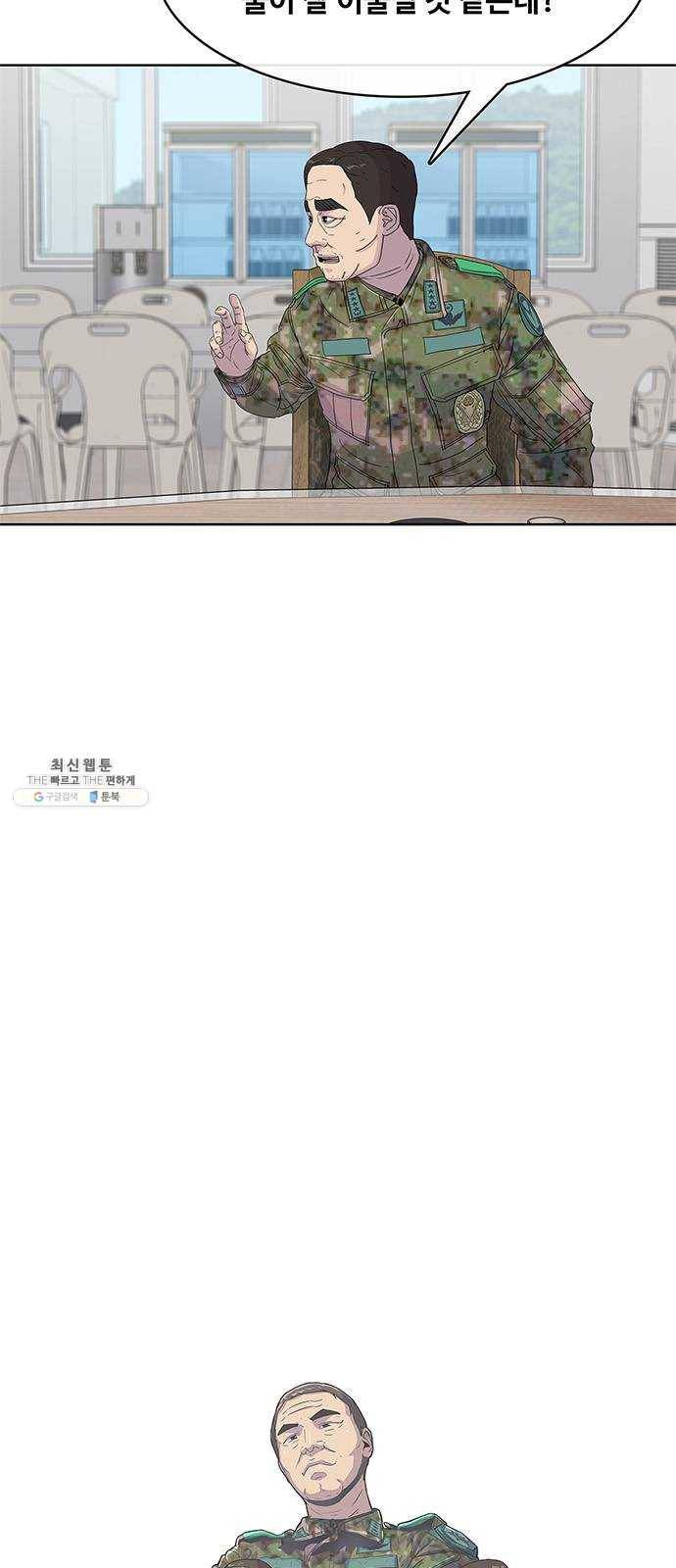 취사병 전설이 되다 106화 ： 군단장의 후회 2