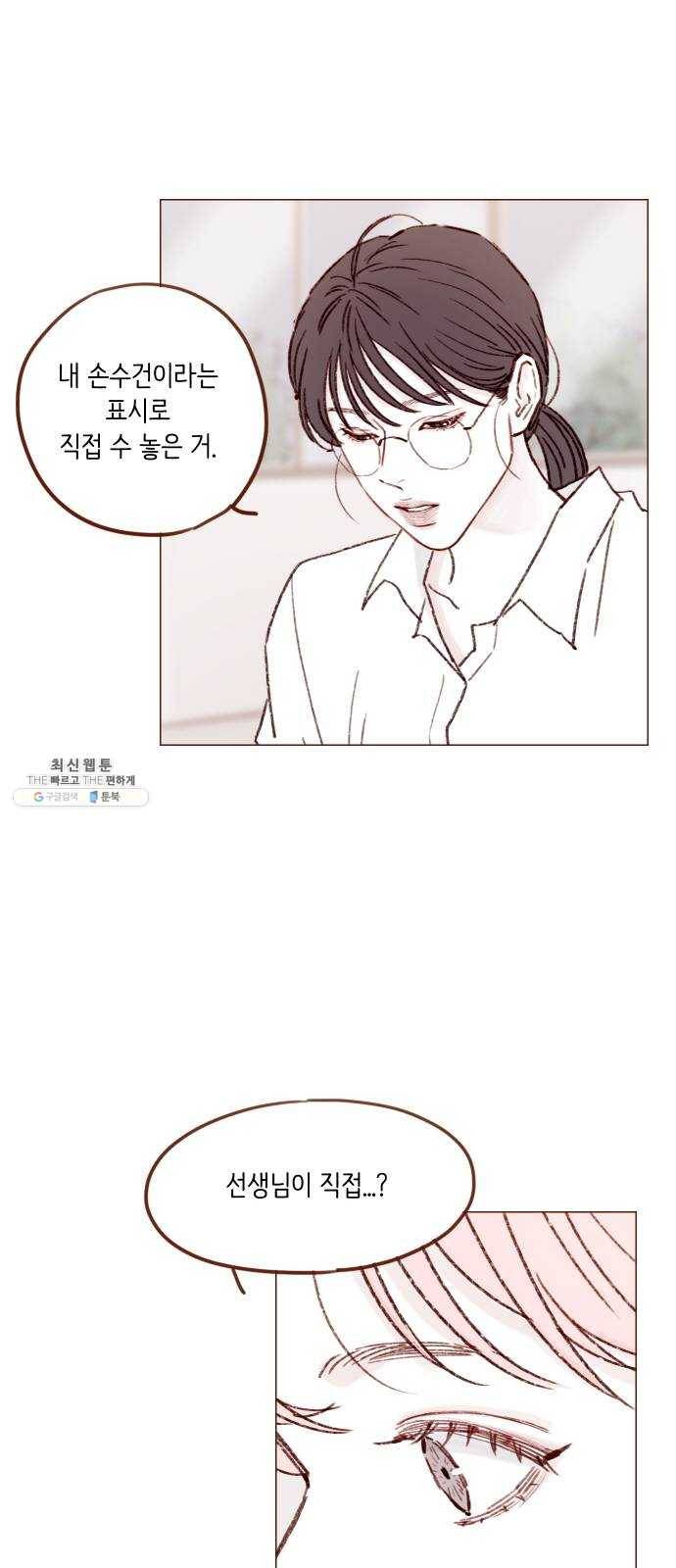 홍시는 날 좋아해! 164화 ： 너라서 그런 거였어 2
