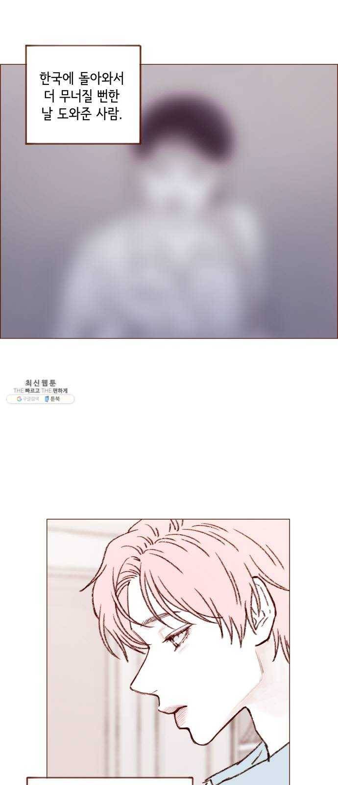 홍시는 날 좋아해! 164화 ： 너라서 그런 거였어 5
