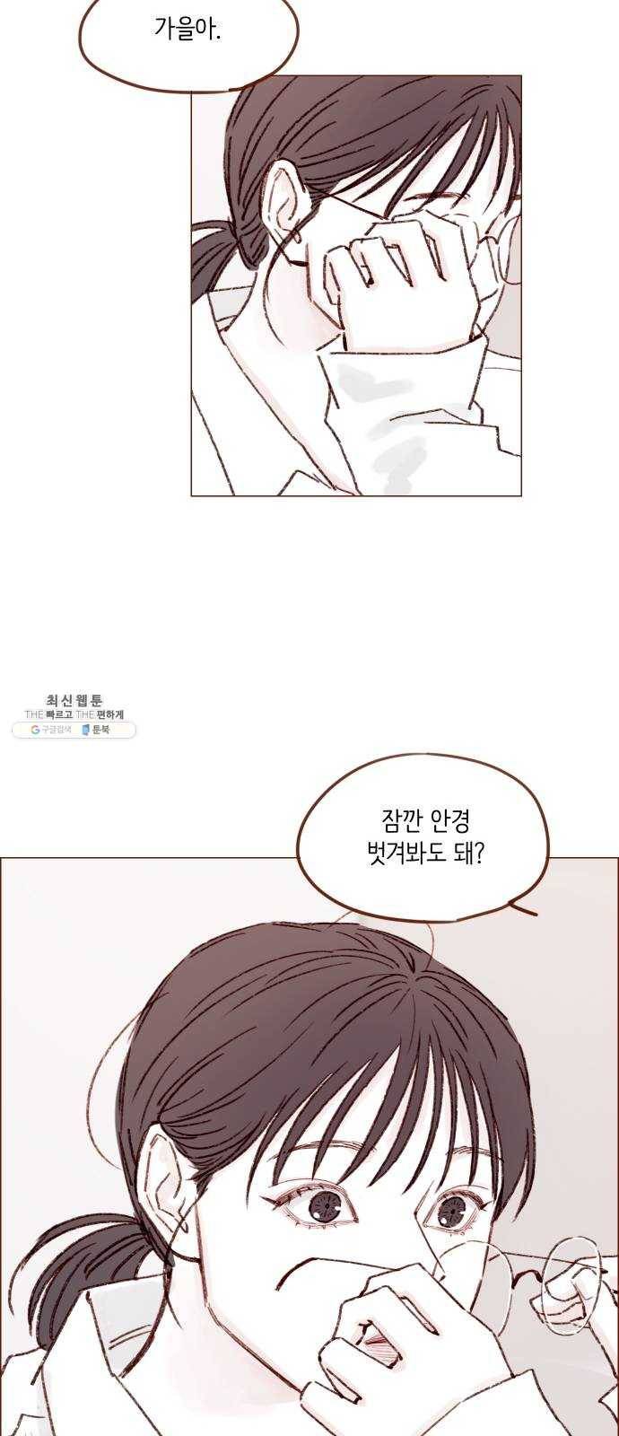 홍시는 날 좋아해! 164화 ： 너라서 그런 거였어 9