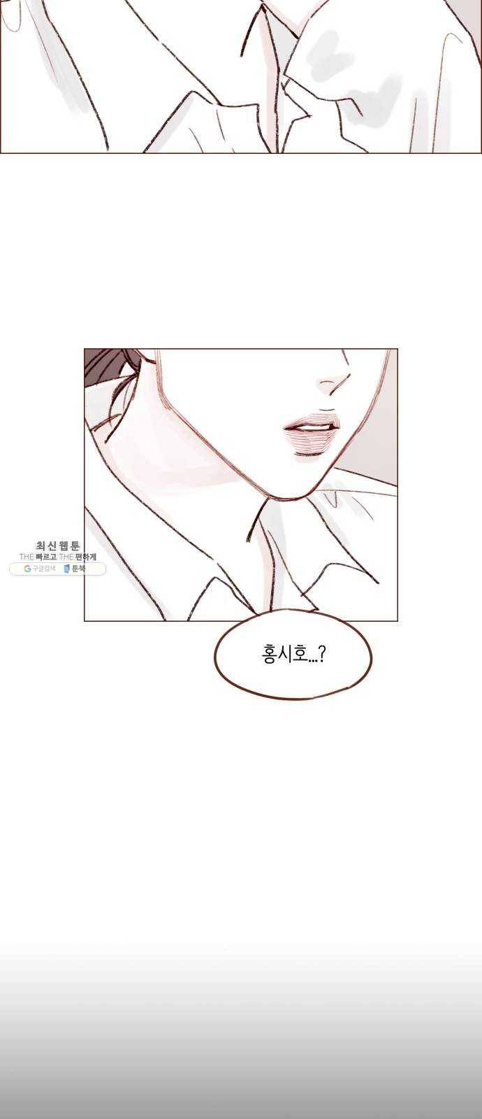 홍시는 날 좋아해! 164화 ： 너라서 그런 거였어 10