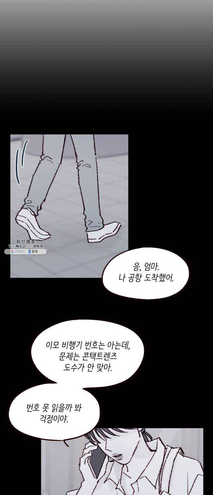 홍시는 날 좋아해! 164화 ： 너라서 그런 거였어 11
