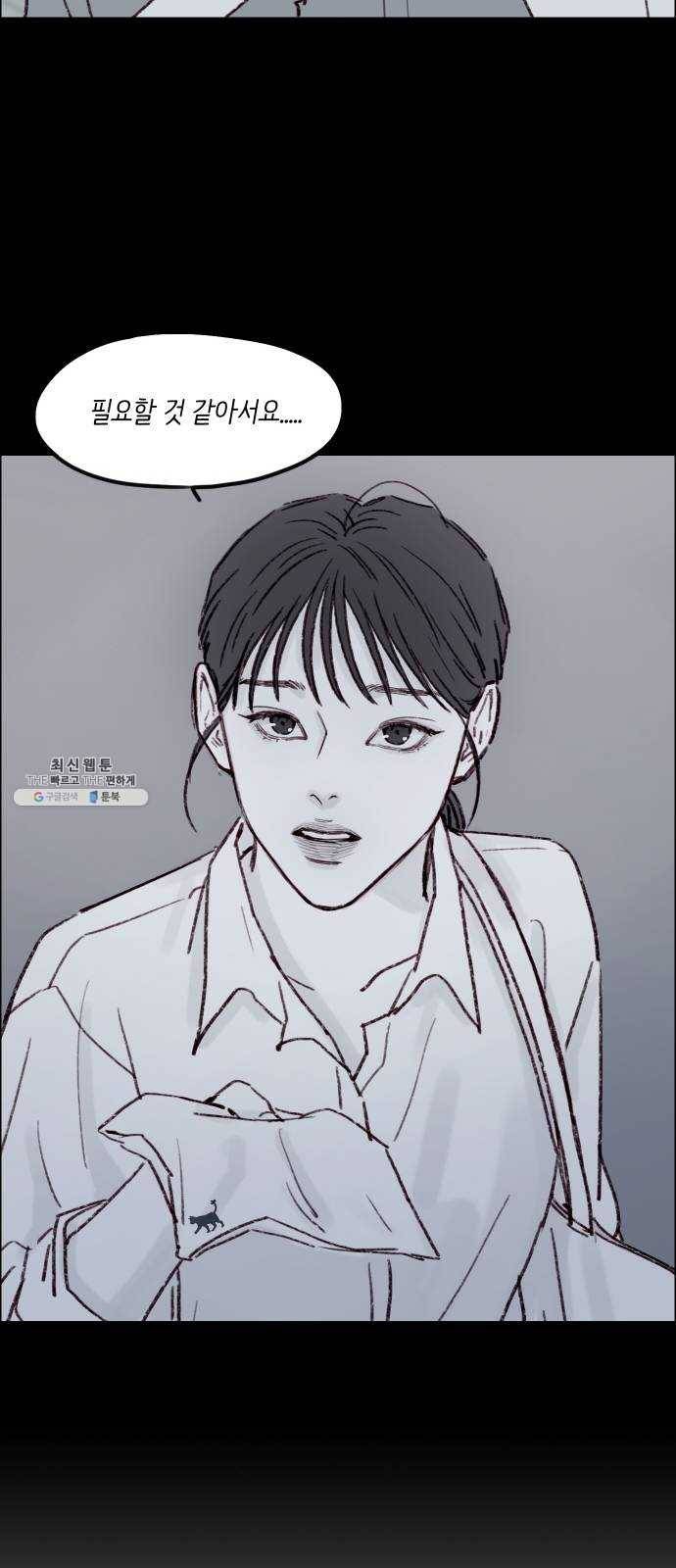 홍시는 날 좋아해! 164화 ： 너라서 그런 거였어 18