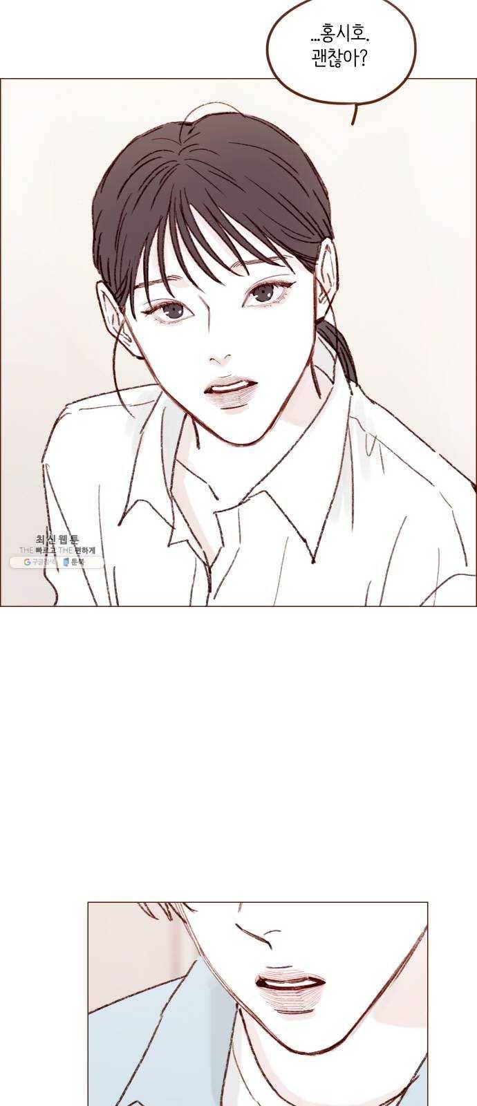 홍시는 날 좋아해! 164화 ： 너라서 그런 거였어 20