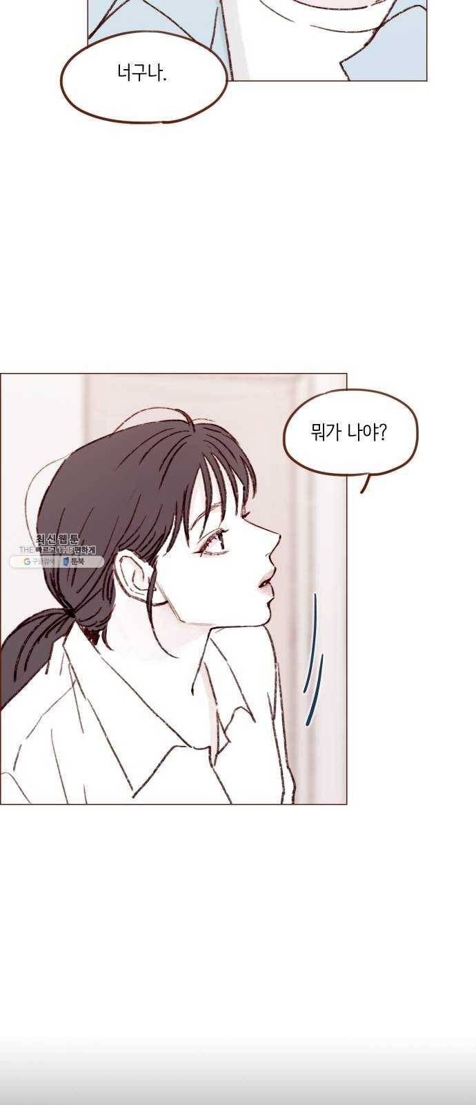 홍시는 날 좋아해! 164화 ： 너라서 그런 거였어 21