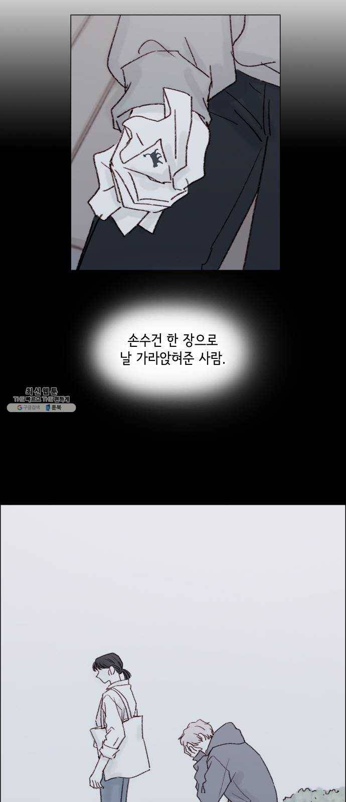 홍시는 날 좋아해! 164화 ： 너라서 그런 거였어 22