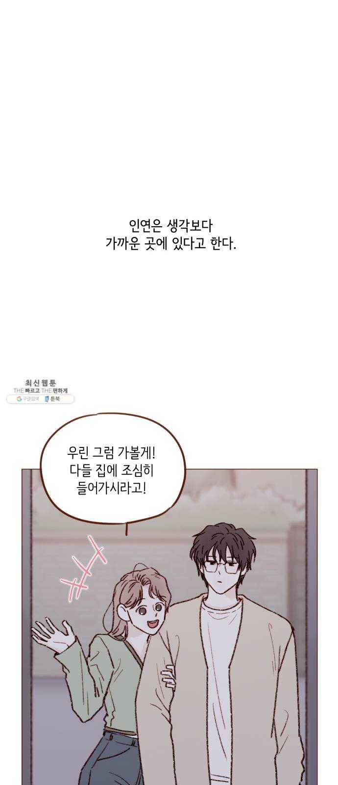 홍시는 날 좋아해! 164화 ： 너라서 그런 거였어 25