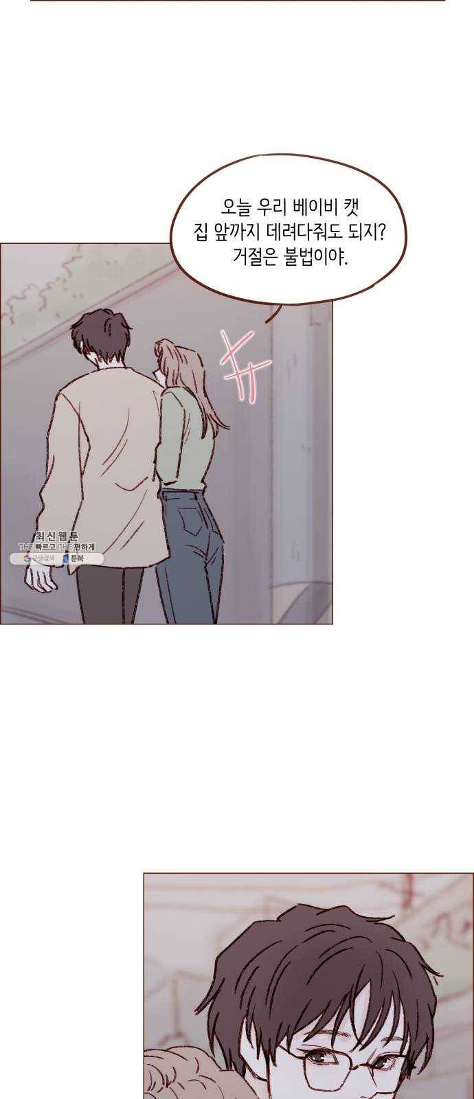 홍시는 날 좋아해! 164화 ： 너라서 그런 거였어 26
