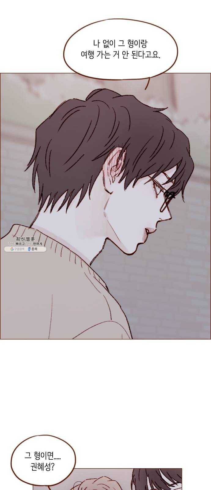 홍시는 날 좋아해! 164화 ： 너라서 그런 거였어 28