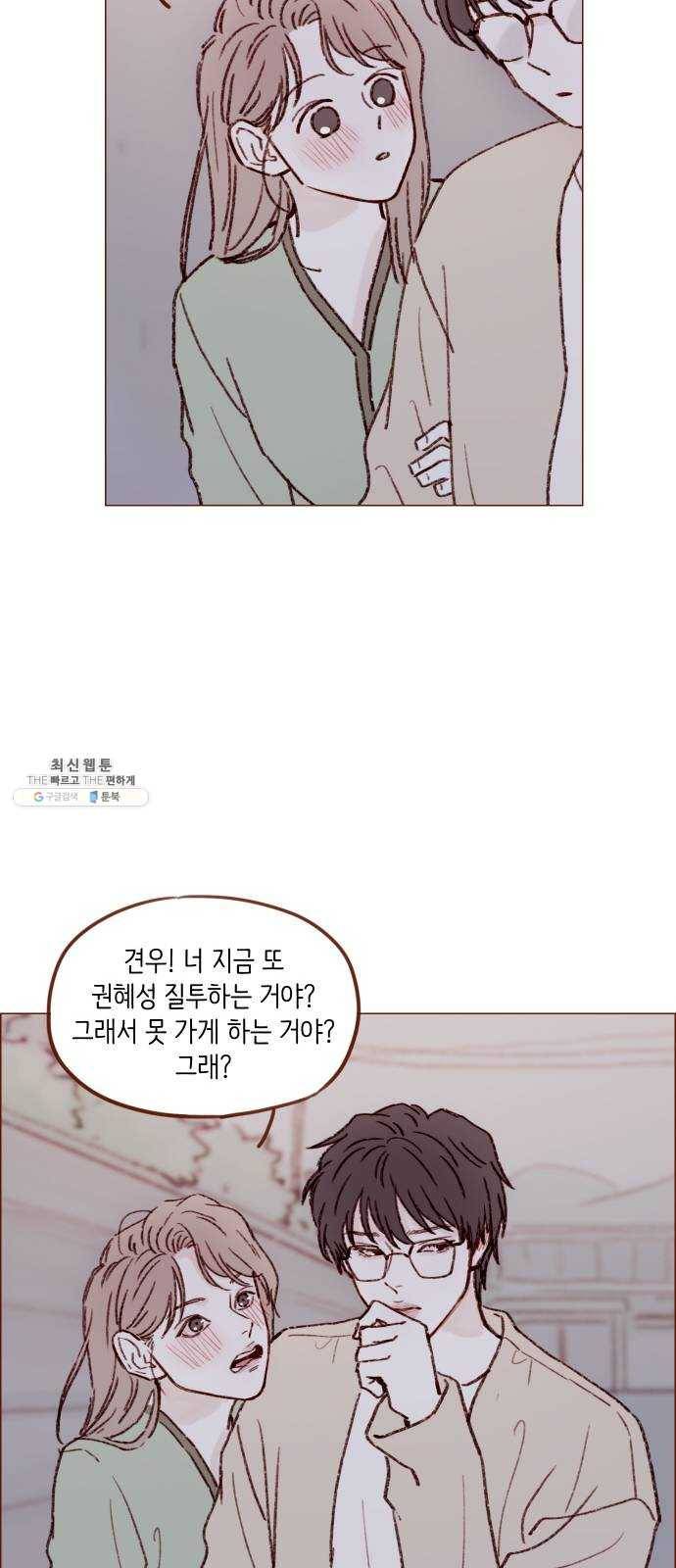 홍시는 날 좋아해! 164화 ： 너라서 그런 거였어 29