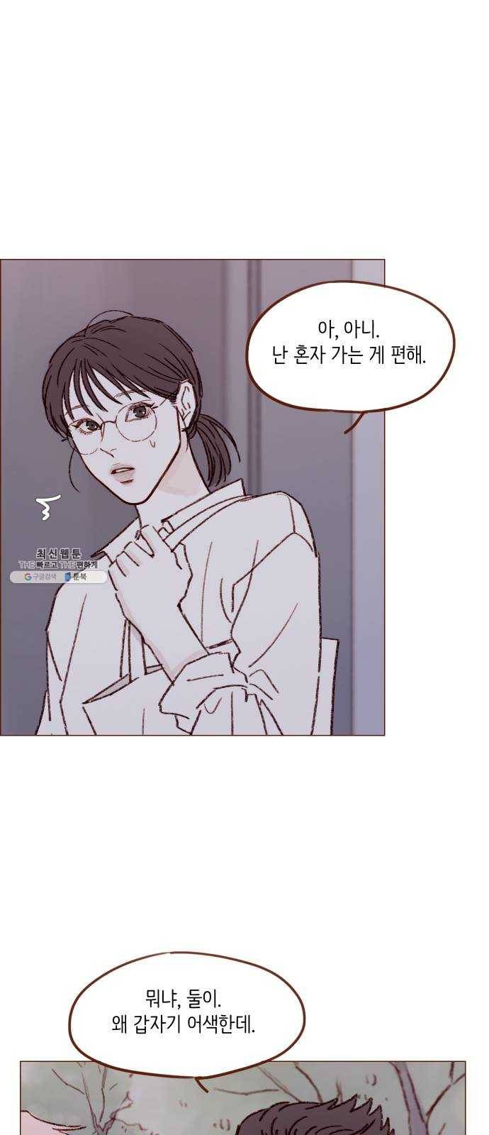 홍시는 날 좋아해! 164화 ： 너라서 그런 거였어 37