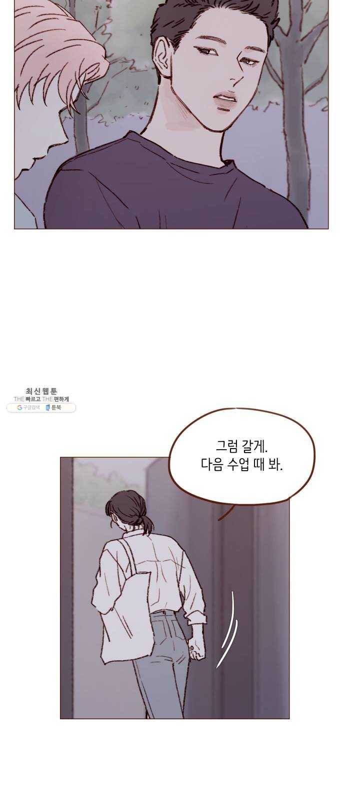 홍시는 날 좋아해! 164화 ： 너라서 그런 거였어 38