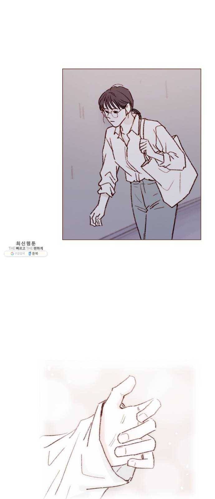 홍시는 날 좋아해! 164화 ： 너라서 그런 거였어 40