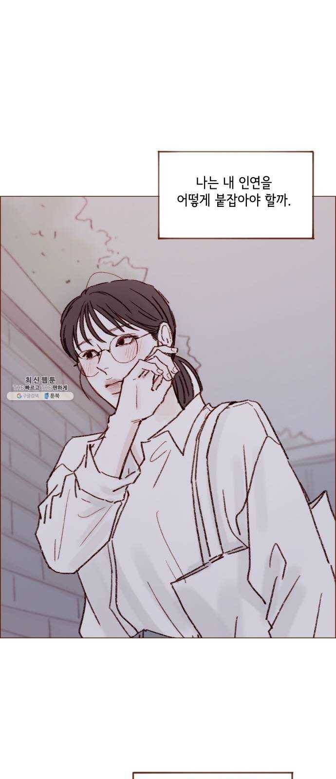 홍시는 날 좋아해! 164화 ： 너라서 그런 거였어 42