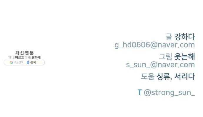 홍시는 날 좋아해! 164화 ： 너라서 그런 거였어 47