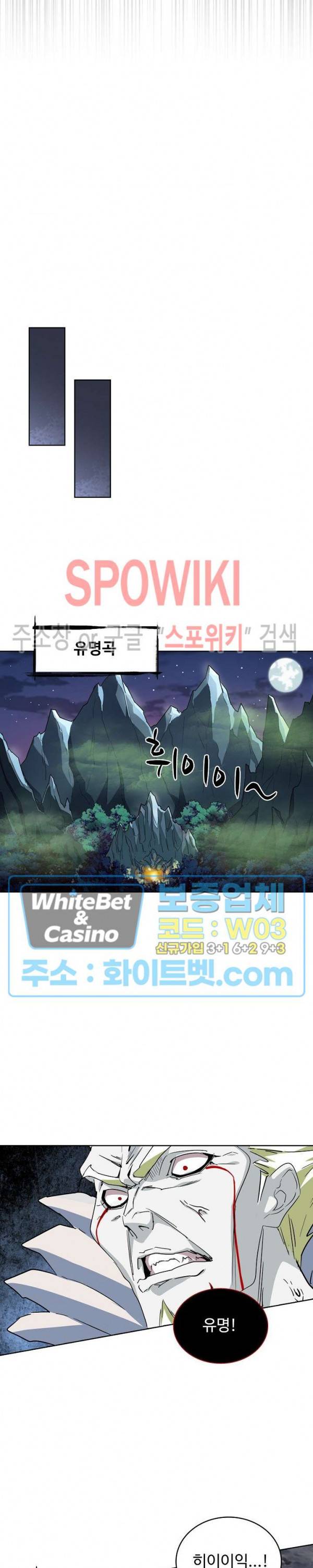 마황의 귀환 112화 4