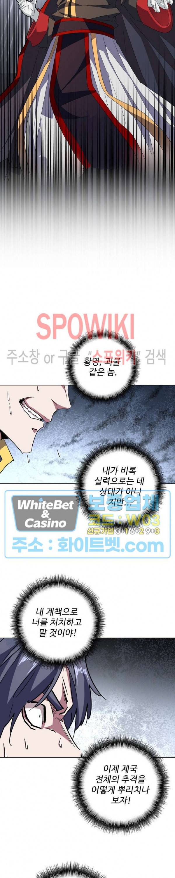 마황의 귀환 112화 18