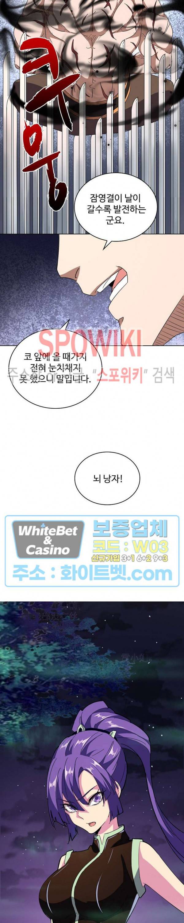 마황의 귀환 112화 24