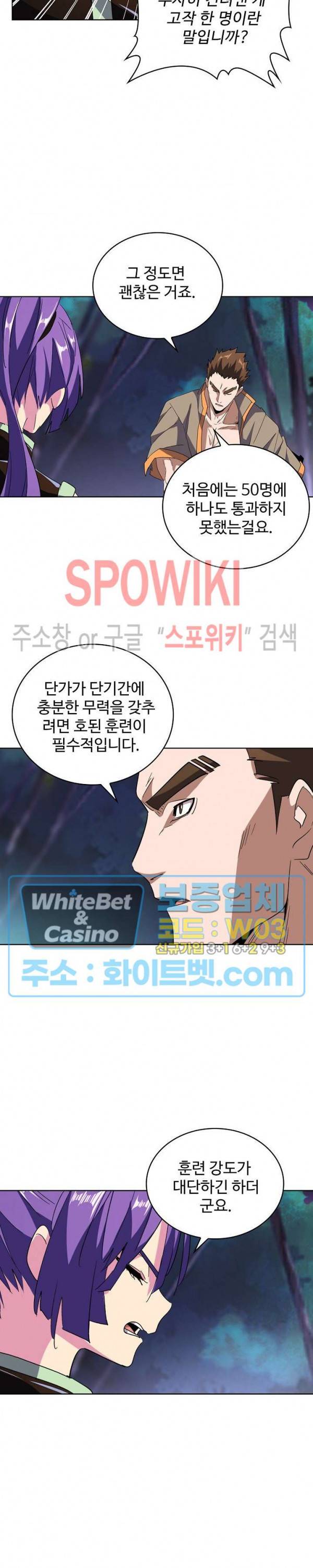 마황의 귀환 112화 27