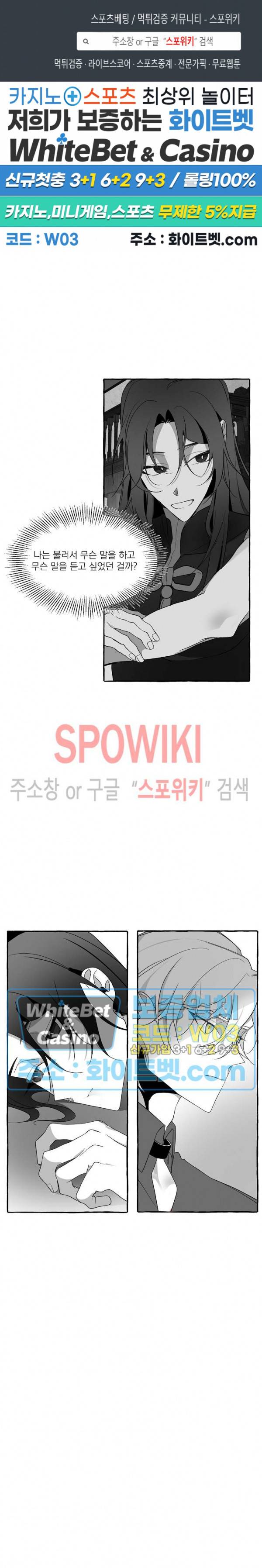 꽃피는 날까지 14화 1
