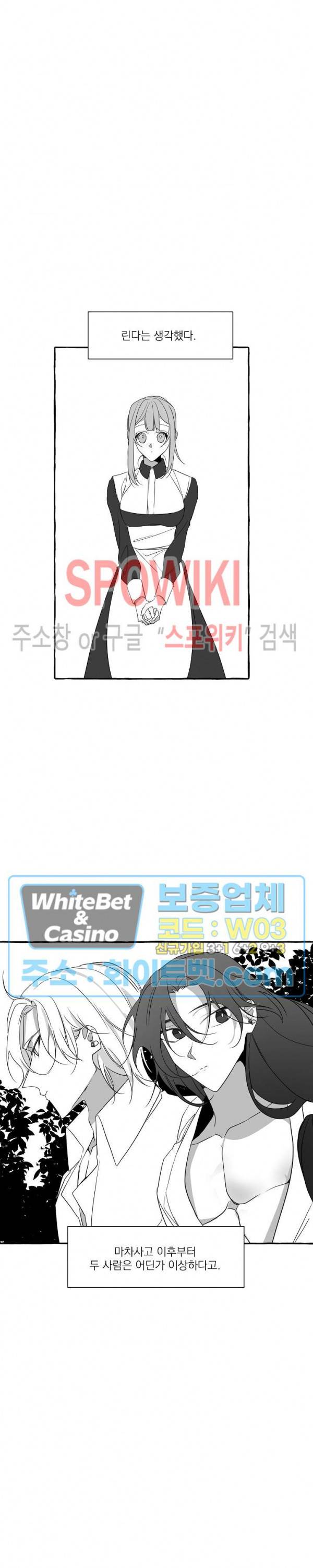 꽃피는 날까지 14화 2