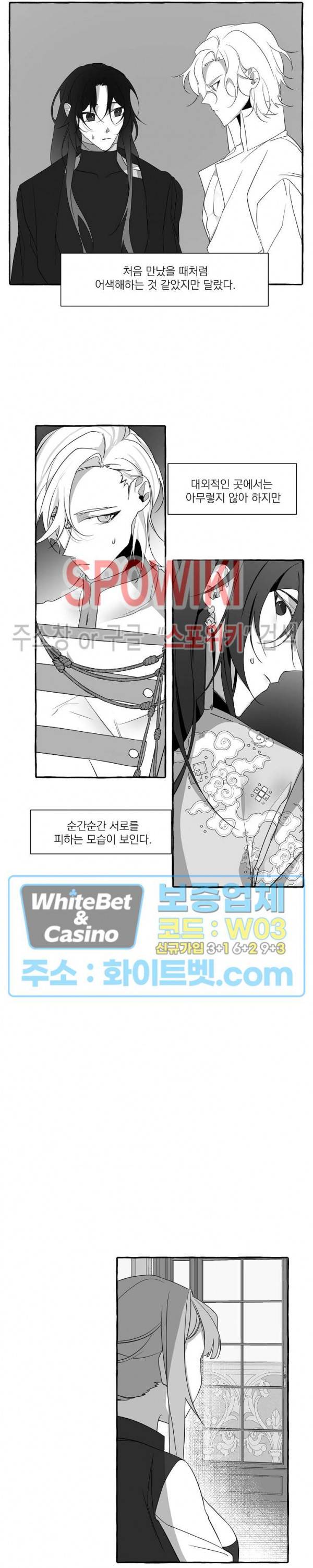 꽃피는 날까지 14화 3