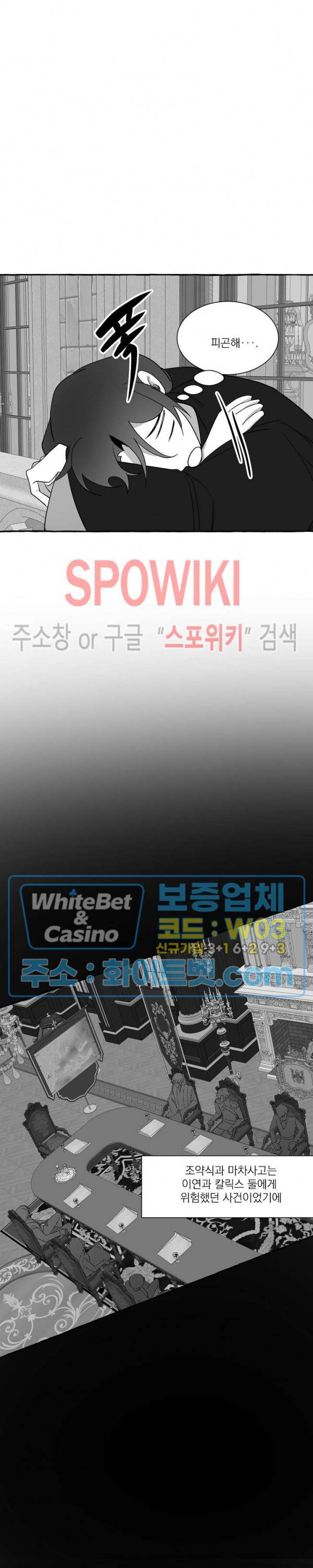 꽃피는 날까지 14화 4