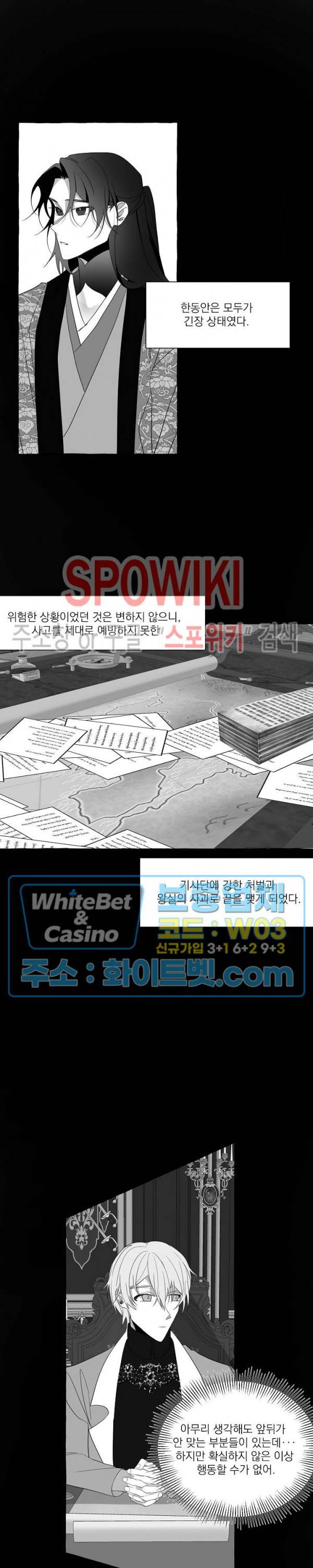 꽃피는 날까지 14화 5