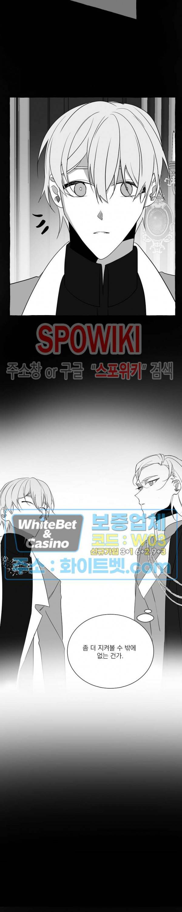 꽃피는 날까지 14화 6