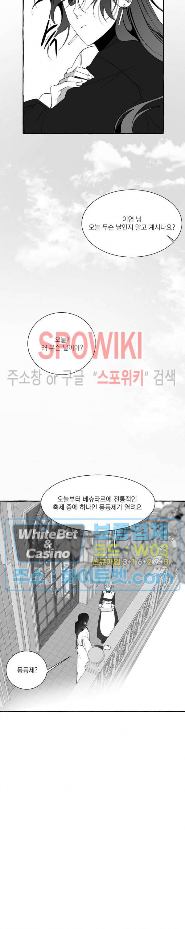 꽃피는 날까지 14화 8