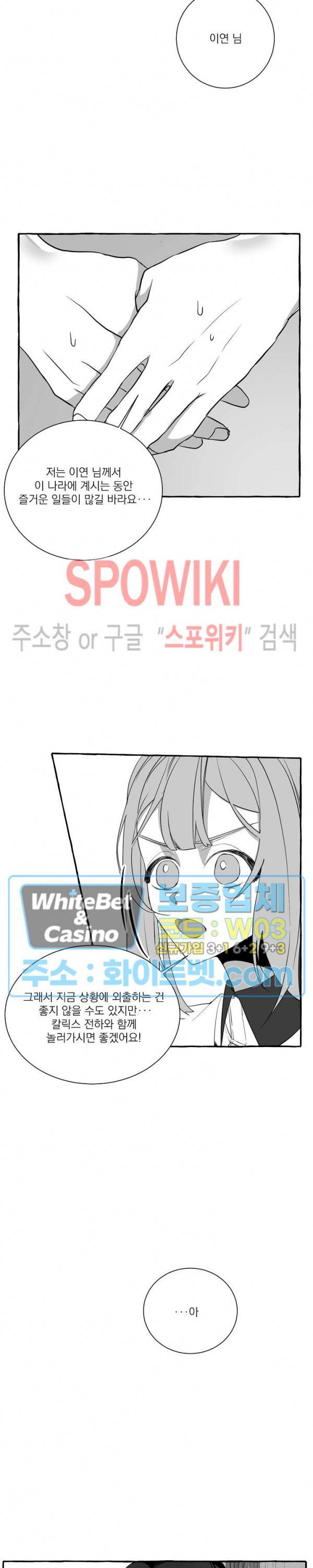 꽃피는 날까지 14화 10