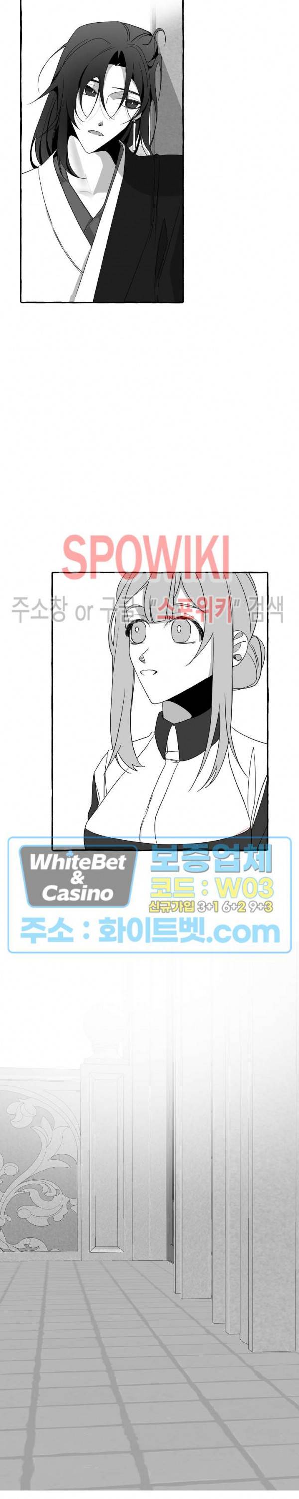 꽃피는 날까지 14화 12