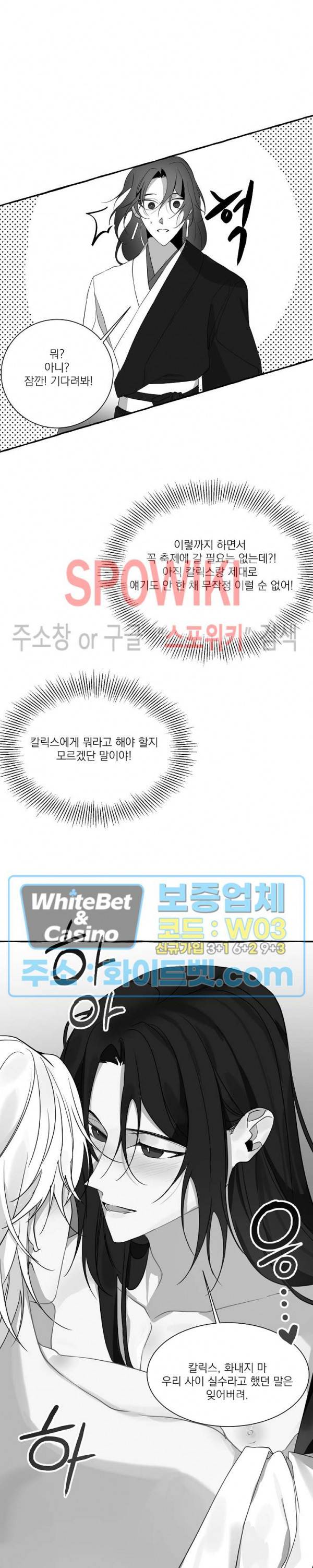 꽃피는 날까지 14화 13