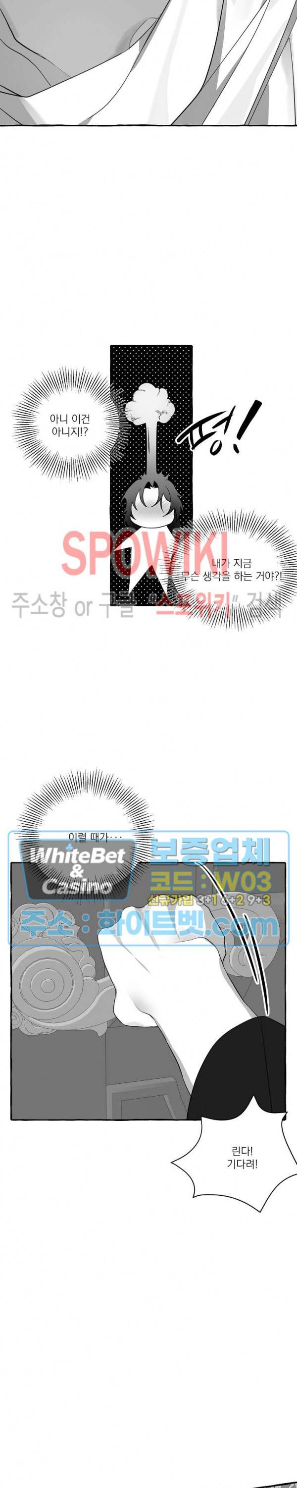 꽃피는 날까지 14화 14