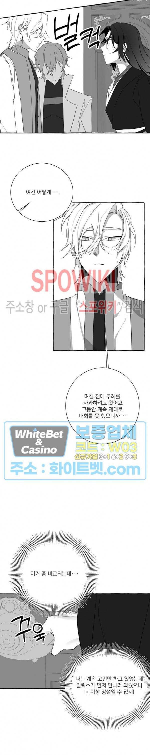 꽃피는 날까지 14화 15