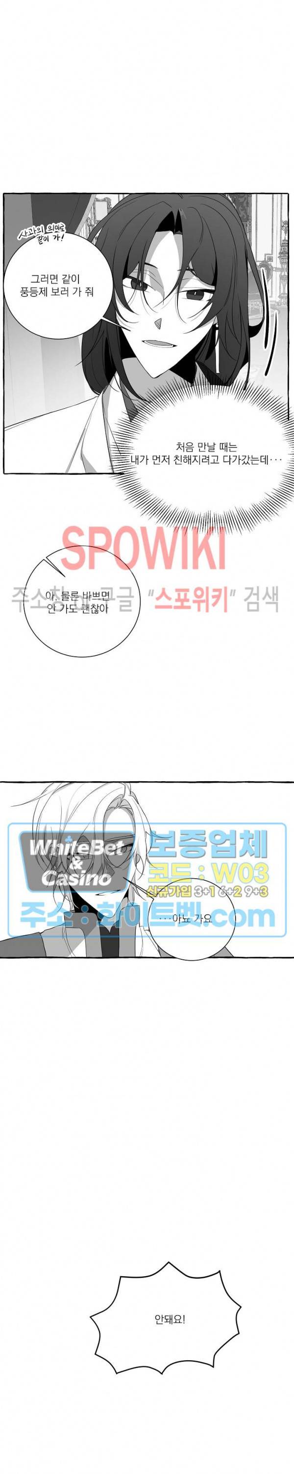 꽃피는 날까지 14화 16