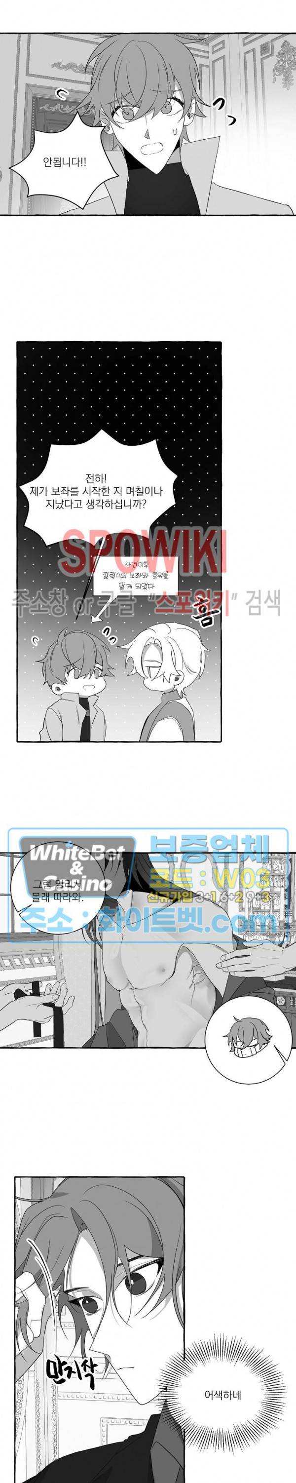 꽃피는 날까지 14화 17
