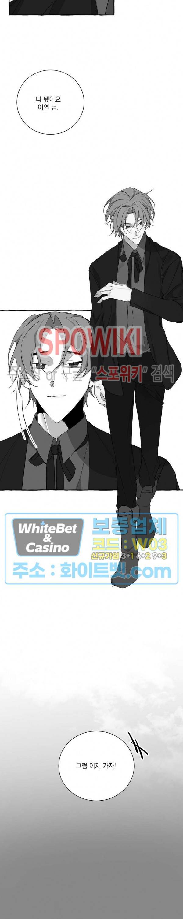 꽃피는 날까지 14화 18