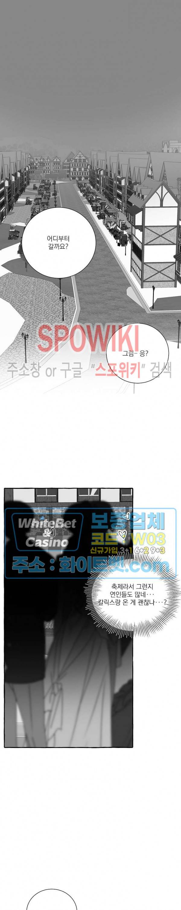 꽃피는 날까지 14화 19