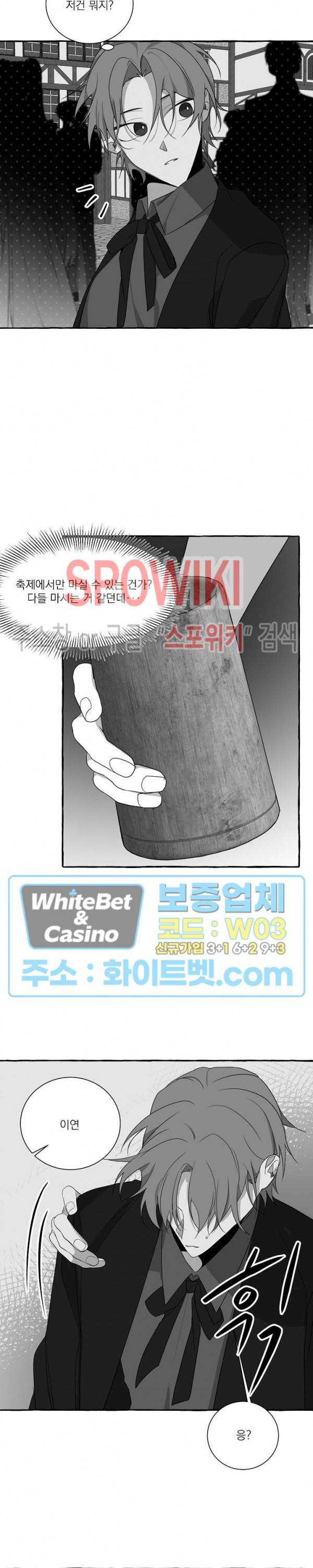 꽃피는 날까지 14화 20
