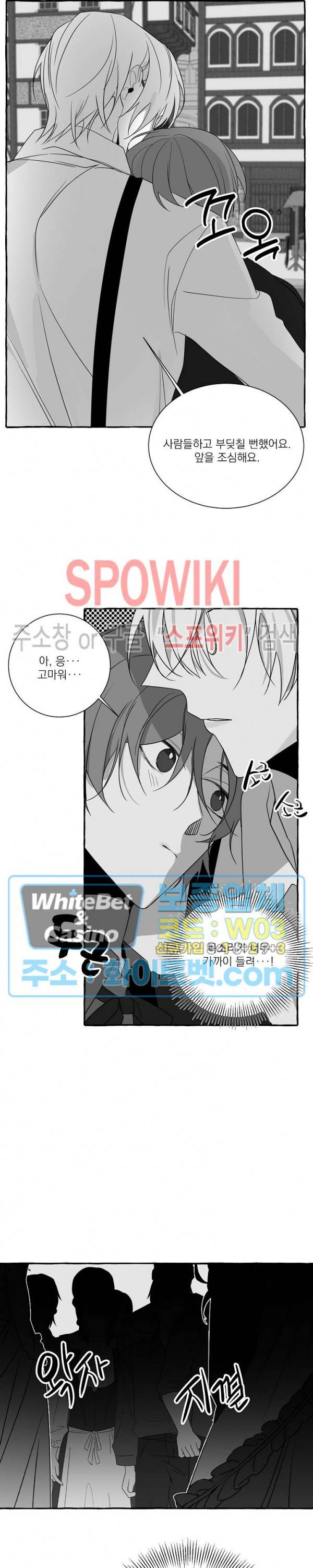 꽃피는 날까지 14화 21