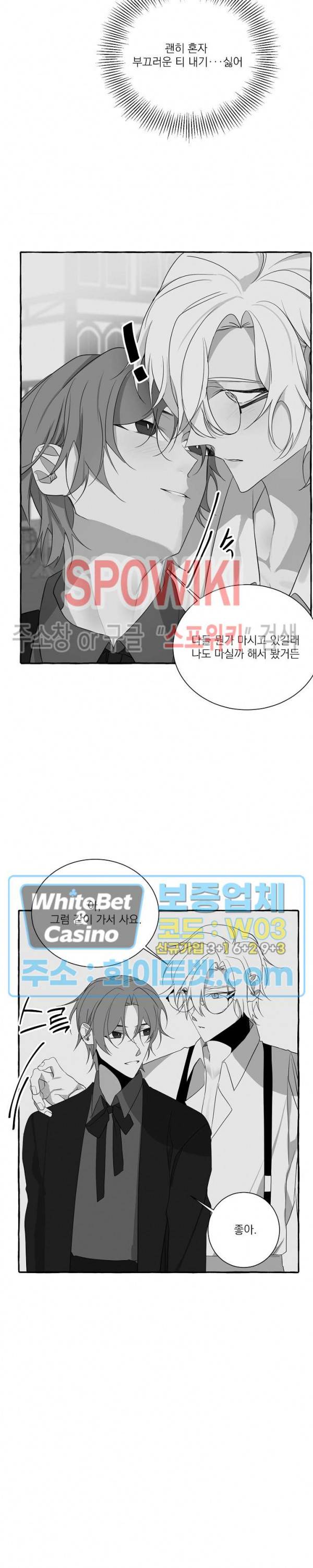 꽃피는 날까지 14화 22