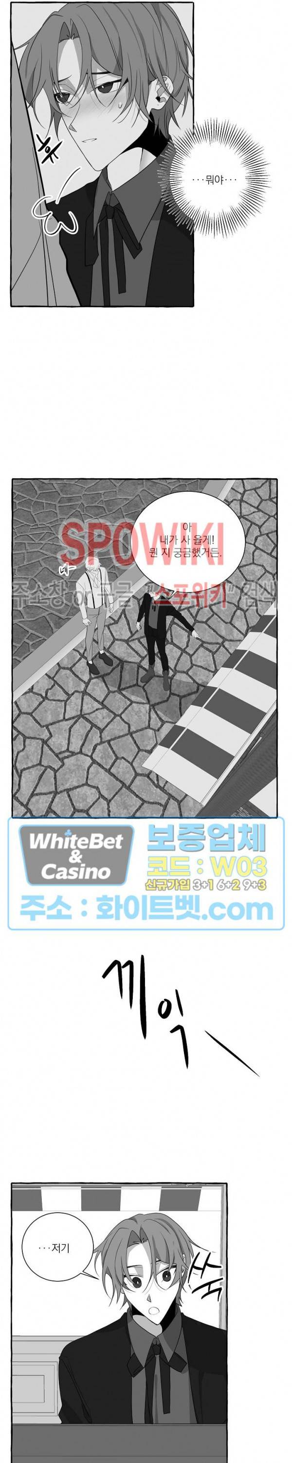 꽃피는 날까지 14화 23