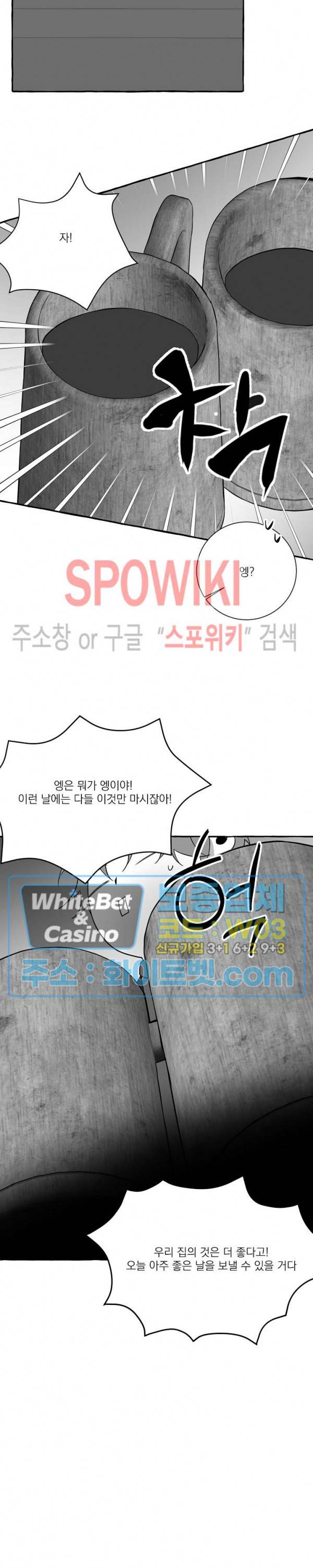 꽃피는 날까지 14화 24