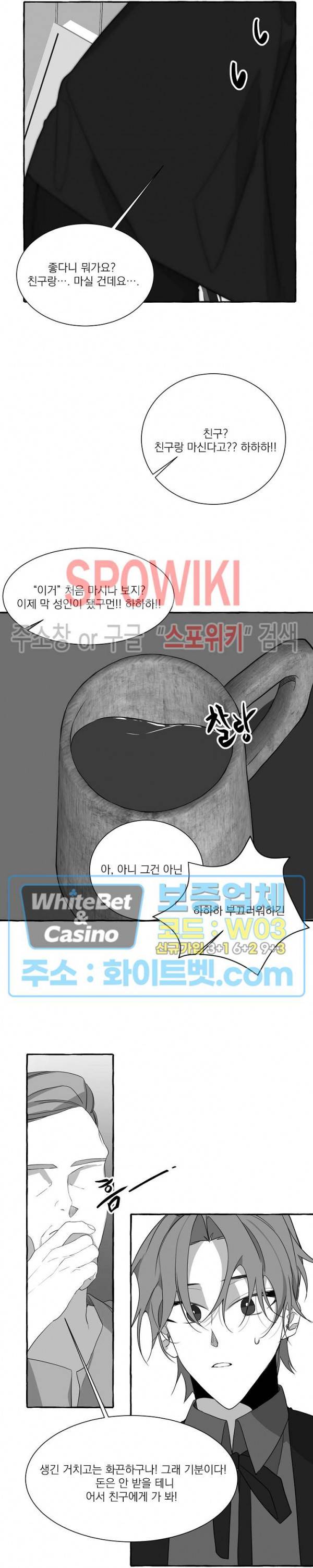 꽃피는 날까지 14화 25